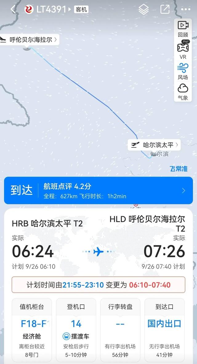 “航班提前15小时起飞惊呆乘客”，航空公司回应
