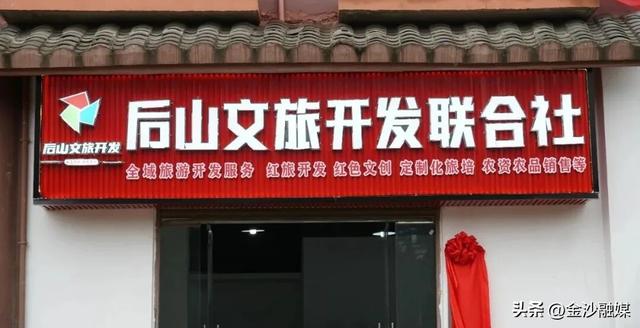 从“旁观”到“体验”，后山镇这样“圈粉”