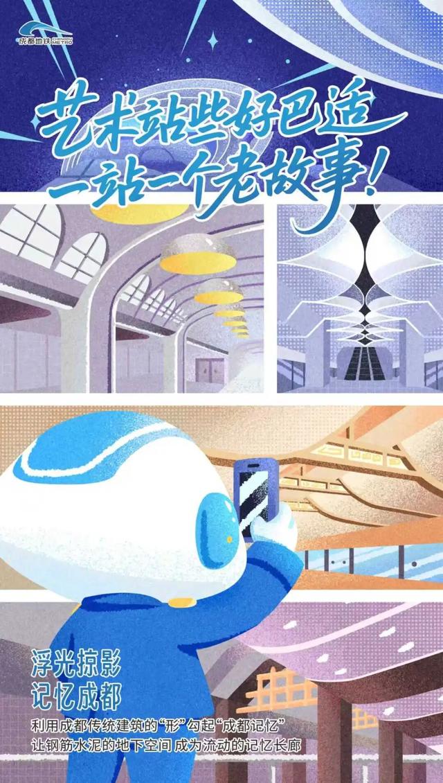 和成都地铁“17”逛新线，奇妙“10”足！