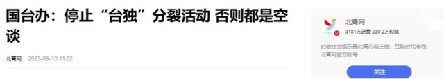 蒋万安反对“一国两制”，将率领四人再访大陆，大陆用10个字回应