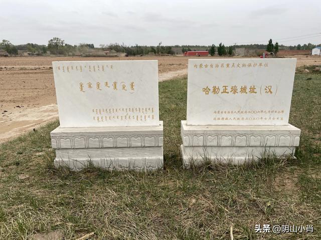 鄂尔多斯市达拉特旗田野考察笔记