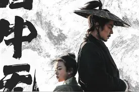谢苗、杨恩又主演武侠电影《目中无人2》定档大年初一图片