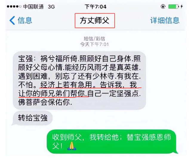 王宝强也没料到，释永信垮台牵出前妻马蓉旧事，自己差点“垫背”