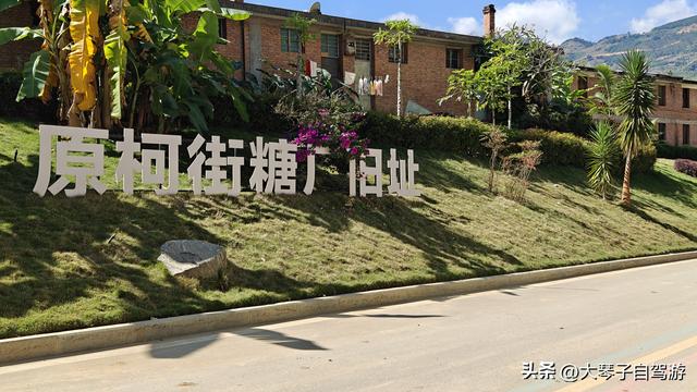 云南柯街温泉免费泡脚，15元吃撑，天南地北的人来了就不想走！