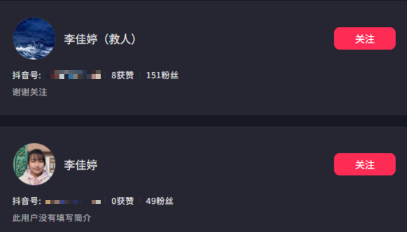 远离造神陷阱，官媒揭开冰窟救人后李佳婷现状，令人担心的事发生