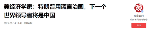 不到48小时，中方重拳反击四国，美专家感慨：中国才是下个领导者