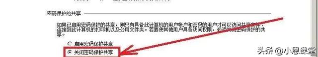 共享打印机的设置方式讯