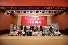 “国培计划(2024)”株洲市荷塘区初中数学骨干教师能力提升培训(A0233)开班典礼举行图片