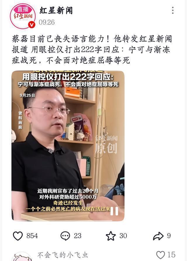 蔡磊传出好消息！终于能下楼溜达；见到儿子笑了，爷俩靠镜子交流