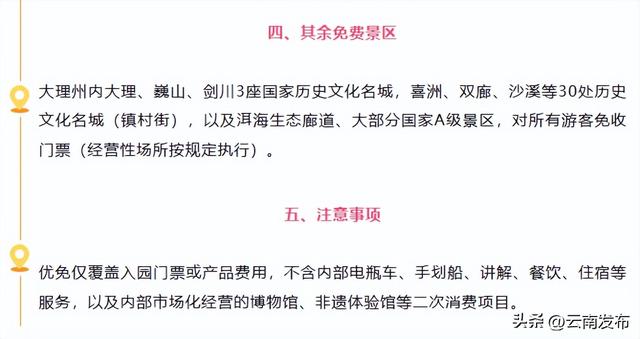 机票即门票！大理州推出凭机票游大理优惠政策