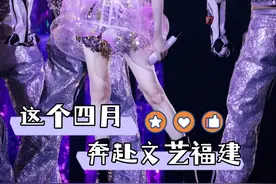 2025福建省文旅经济发展大会 | 这个四月，福建有“文艺大礼包”送给你！图片
