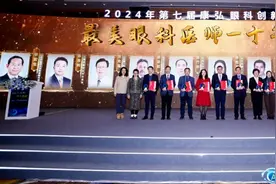2024年第七届康弘眼科创新论坛顺利召开图片