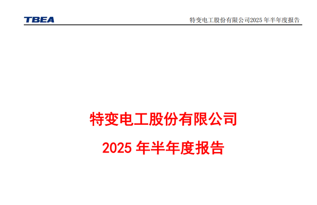 特变电工、中国西电、上海电气、许继电气，电气四兄弟潜力谁大？