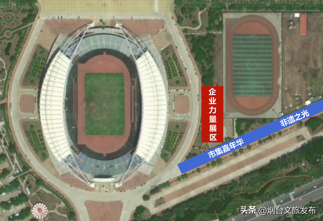 【乐游烟台】“齐鲁超赛”来了！烟台多家A级景区免票狂欢→