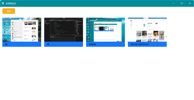 有哪些值得推荐的屏幕监控软件？25年末精选5款屏幕监控软件
