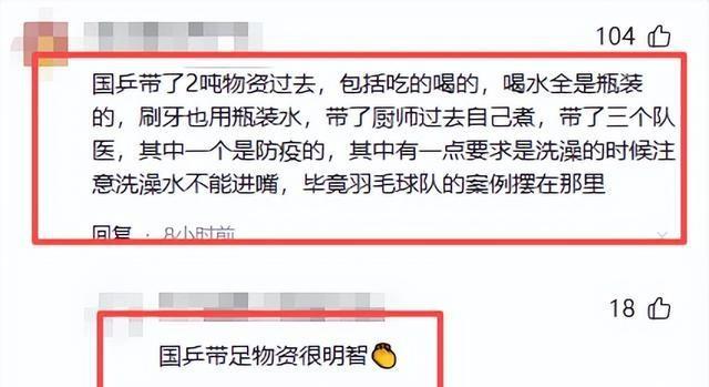 到底是谁给印度投的票？中体记者亚锦赛入住酒店，眼前一黑又一黑