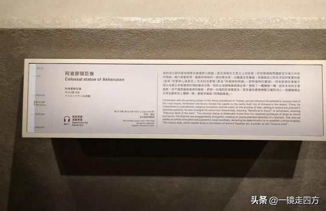 香港故宫文化博物馆举办埃及博物馆文物珍藏特展