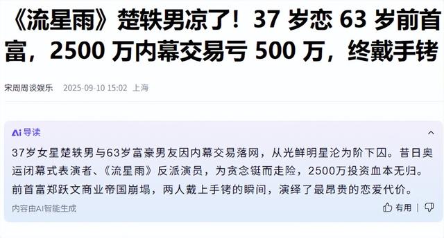 九月刚过半，传来3位名人被抓，央媒发文怒批，没有一个值得同情