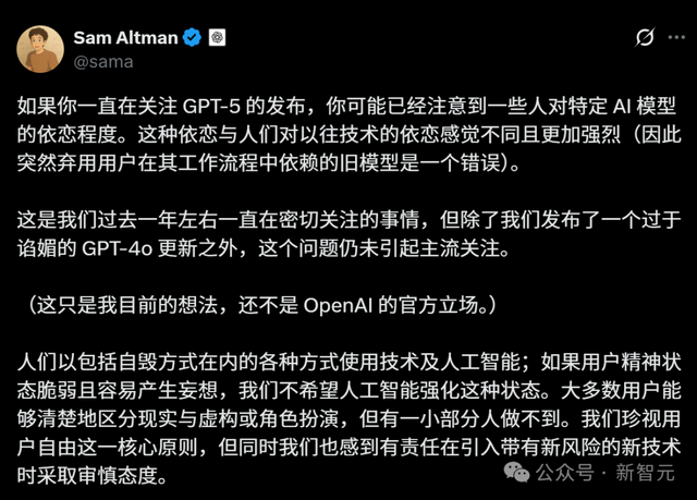 GPT-4o替代爹味GPT-5！奥特曼光速滑跪，OpenAI连夜回滚赛博舔狗