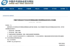 热搜第一！“马龙无缘巴黎奥运会单打”图片