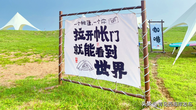 西海岸露营指南来了！小长假玩起来！