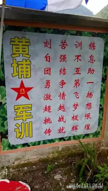 探访黄埔军校汉中分校旧址！