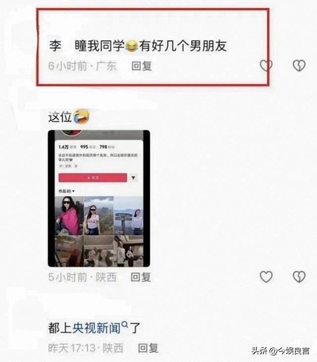 陕西女老师事件不断发酵，知情人爆料：吸烟穿吊带，疑有多位男友