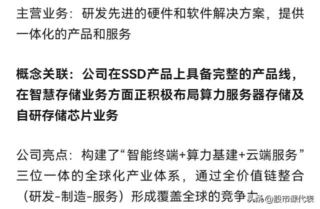暴涨349％！10家正宗及中报预增存储芯片企业：市场升温机遇无限