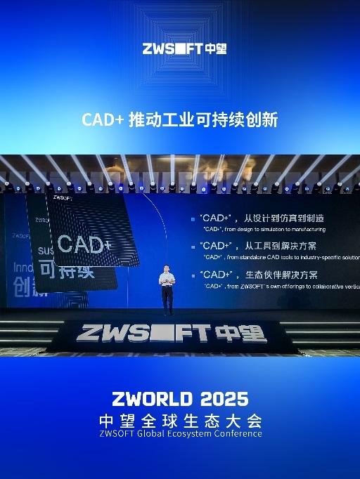 CAD+：联数字与现实，创可持续未来