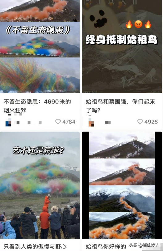 蔡国强烟花秀闹大了！调查组介入调查，品牌方道歉，网友要求追责