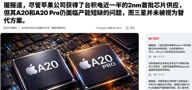 iPhone18ProMax，明年更难买？
