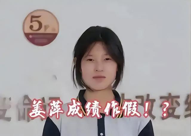 半年从神坛跌落，姜萍全家“蒸发”，她的下落成了网络最大悬案