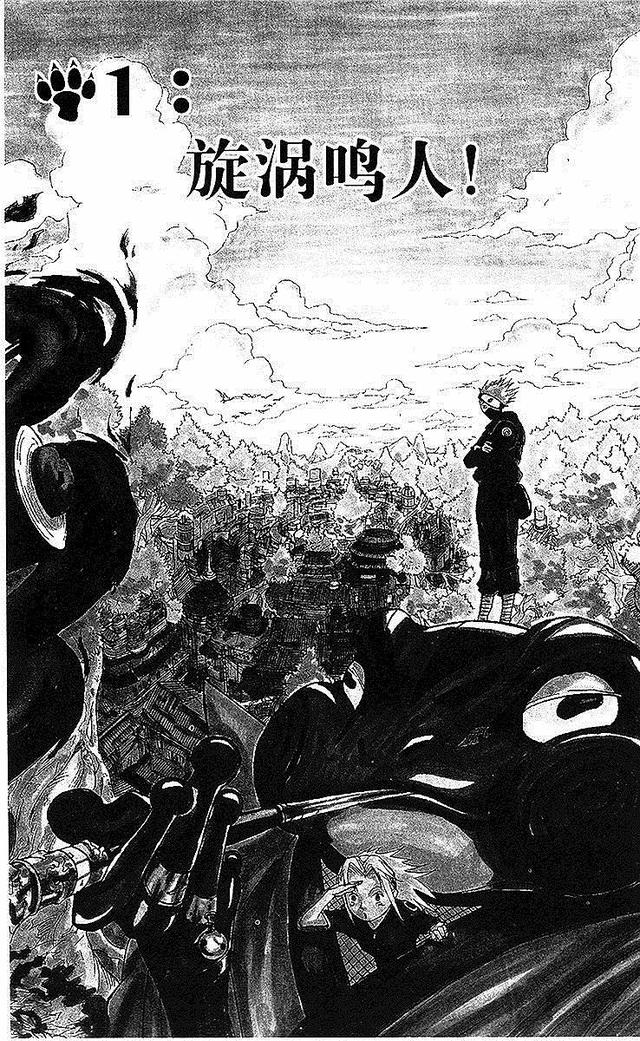 漫画 欣赏 - 火影忍者 01
