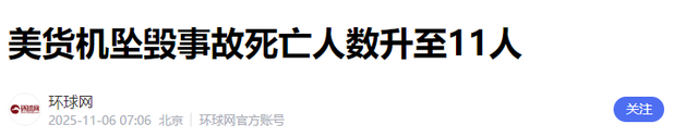 引擎爆炸、 90吨煤油，美国老飞机事故牵出美军军机安全危机