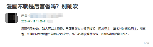 塌房一年还能复出，就凭这烂片？