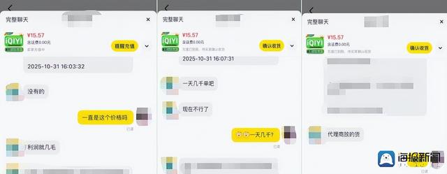 价差超3倍！四大视频平台会员充值跨渠道测评：二手平台低价领跑却暗藏充值隐患