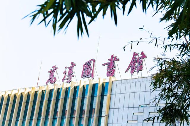 双节期间，免费、低收费开放