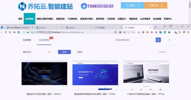 企业搭PC网站不用愁！6步走，小白也能轻松搞定