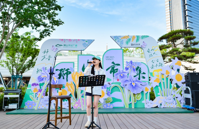 狮山市集×七夕，以音乐之名双向奔赴！