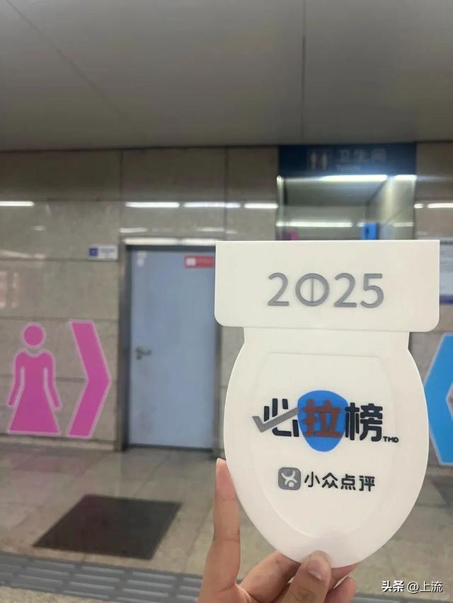 盼十一假期的打工人，都在熬夜钻研这份厕评红黑榜