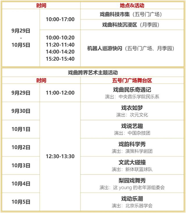 400场免费活动，国庆游来这里足够了！