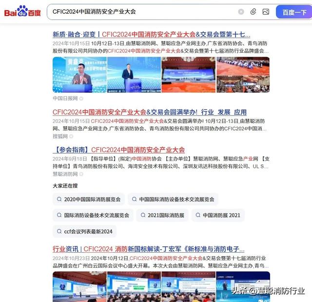 官宣！2026交易会广州启幕，共筑消防产业新未来！