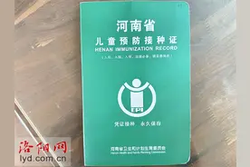 未完成将影响入学！洛阳发布秋季儿童预防接种查验要求图片