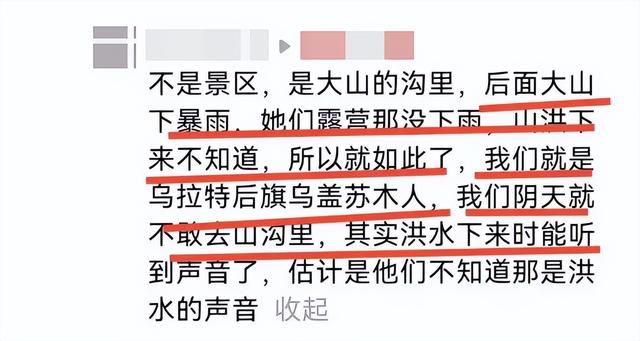 13人露营10死后续，现场惨烈车毁变形，被曝牧民曾相劝，本来能活