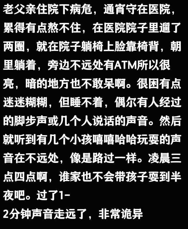 白天是护士，晚上是道士！看完网友的分享我脊背发凉，都是真的吗