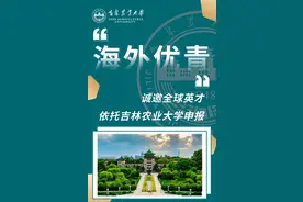 年薪50万元，长春这里诚邀英才图片