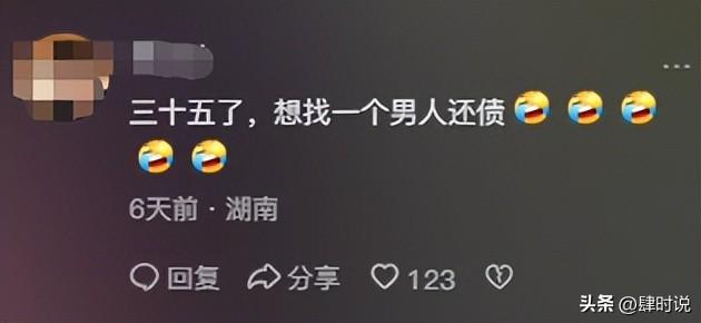 35岁美女被渣男骗财骗色，开二手面包进藏 寻爱情，择偶要求引群嘲