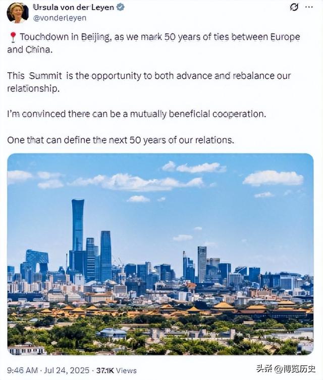 访华结束，冯德莱恩离开北京，从中国临走之前，她送给美方一句话