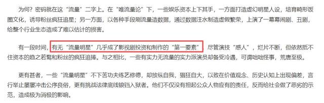 被央视怒批，脑袋空空，德不配位，难怪阅兵从不邀请“流量”明星