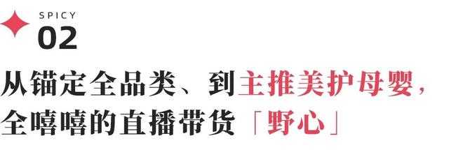 撕裂的舆论背后，全嘻嘻如何「踩着争议」收获500万粉丝？